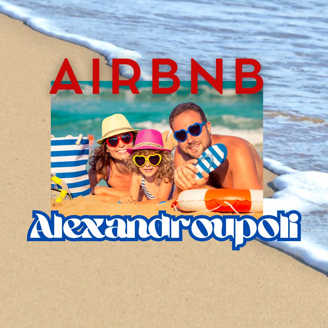 15 λόγοι για να επιλέξετε το “Room3 Vacation Home Alexandroupolis” – Ιδανική επιλογή για τις διακοπές σας με Airbnb στην Αλεξανδρούπολη!
